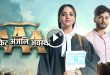 advocate-anjali-awasthi-hotstar